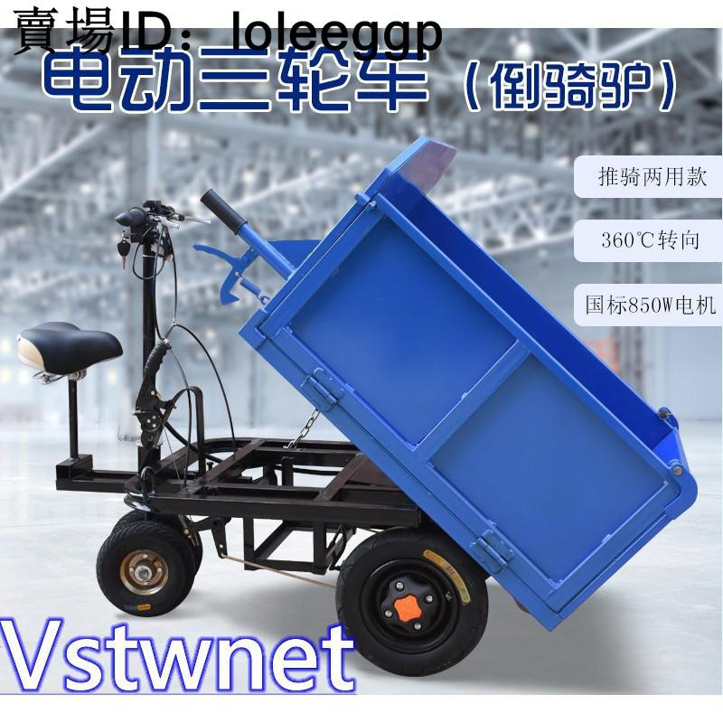 廠商批發 48v 30a 40a鋰電池電動搬運車電動三輪車農用搬運車翻斗車農用推車建築工地農地果園搬運車 蝦皮購物