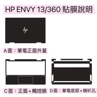 hP ENVY 13吋 保護膜、防藍光鏡面貼