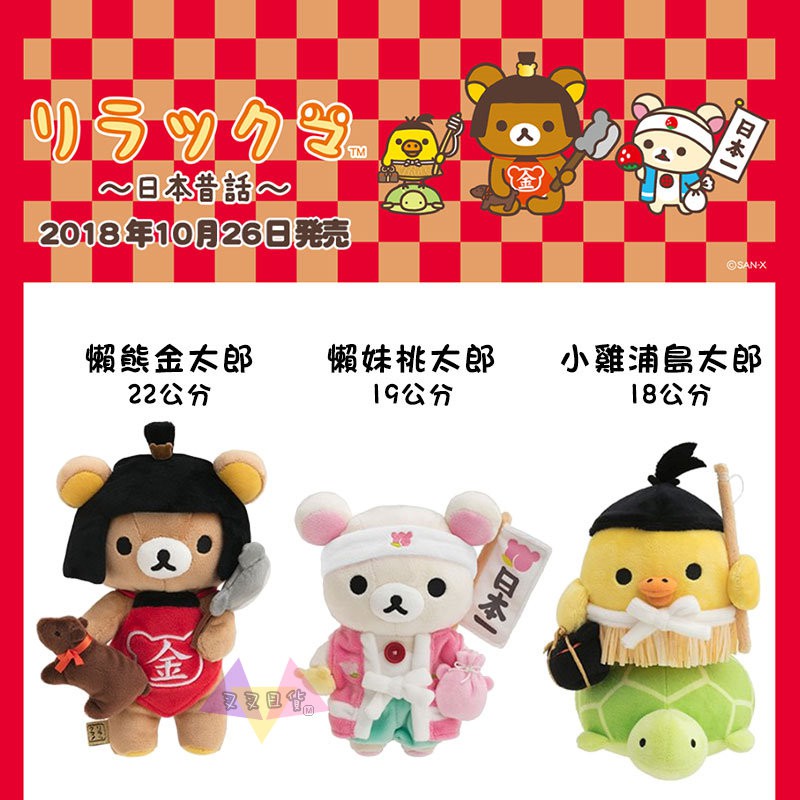 桃太郎玩偶的價格推薦 21年10月 比價比個夠biggo