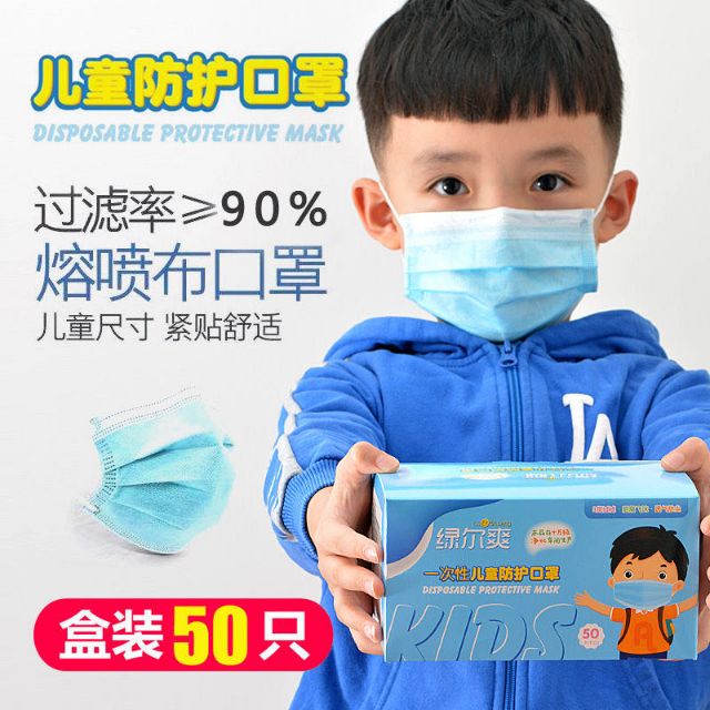 【現貨/預購/批發】 3~15歲 兒童醫級 防護口罩  50入/盒裝 (CE&amp;FDA)
