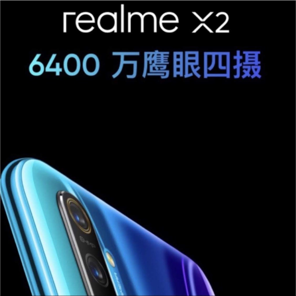 Realme X2 (realme XT) 6.4吋6400萬畫素四鏡頭鷹眼猛獸 Xt X2pro X2 Pro