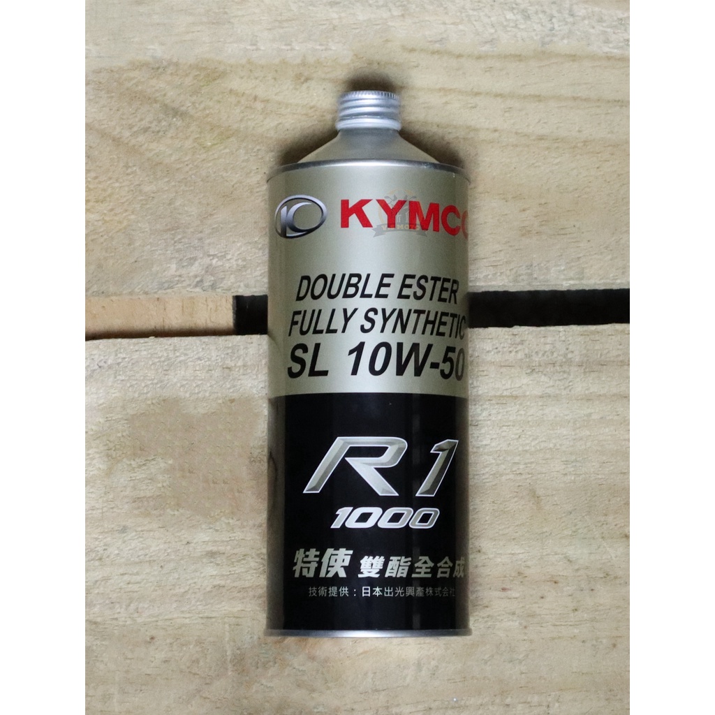 Y.S KYMCO 光陽原廠機油 特使 R1 雙酯類全合成機油 10W50/08401-R251-KA0