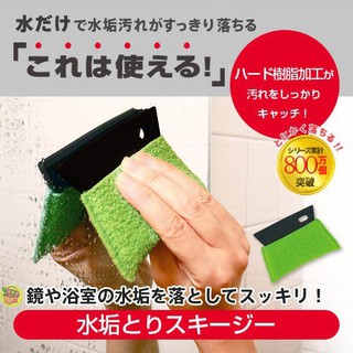【JPGO日本購】日本製 MARNA 鏡面水垢清潔刮刀 水垢去除器