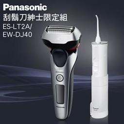 【父親節禮物 最佳首選】Panasonic ES-LT2A+EW-DJ40 國際牌日本製3D浮動電鬍刀禮盒組