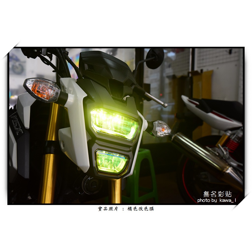 【無名彩貼-926】MSX 125 SF 大燈 - 電腦裁形膜 - 改色+防刮傷