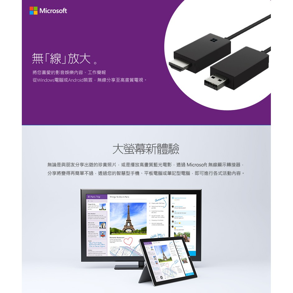 (公司貨) Microsoft 無線顯示轉接器V2