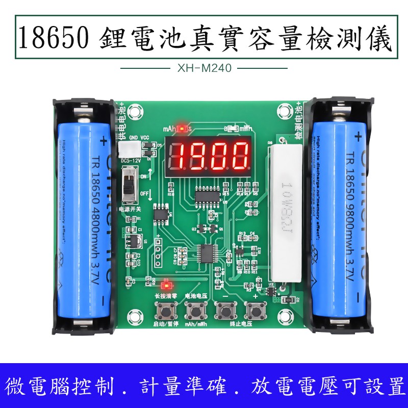 Ai電子 34 14 Xh M240 蓄電池鋰電池真實容量測試儀模塊mah Mwh數字測量 蝦皮購物