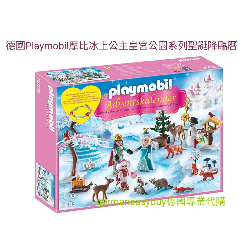 &lt;&lt;德國528預購&gt;&gt;德國聖誕節降臨曆- Playmobil摩比冰上公主系列