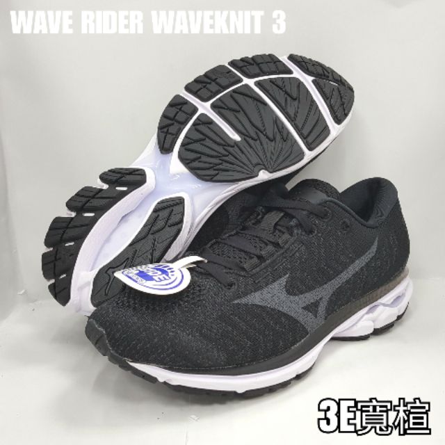 mizuno wave inspire 3