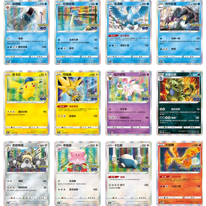 [橘貓本舖]小閃卡 暴鯉龍 拉普拉斯 閃電鳥 火焰鳥 急凍鳥 具甲武者 仙子伊布 皮卡丘 班基拉斯 幸福蛋 卡比獸寶可夢