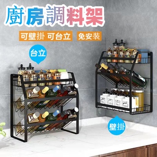 調味料收納架 廚房置物架 多功能調味罐收納架 調味罐收納 廚房收納架 免安裝置物架 三層收納架 收納 調料架 醬料罐