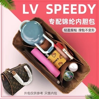 包中包 內襯 適用LV speedy16 20 25 30 35內膽包尼龍波士頓枕頭包內袋收納包內襯內撐形-sp24k