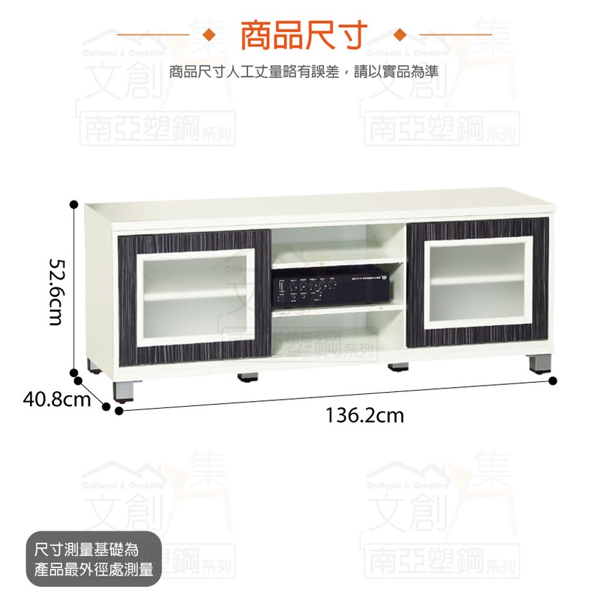 專營塑鋼 Tai-11742 瓦多 環保4.5尺南亞塑鋼推門電視櫃/視聽櫃