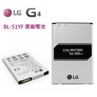 台灣現貨📦LG G4 原廠電池 G4 H815 D815、Stylus H630 BL-51YF