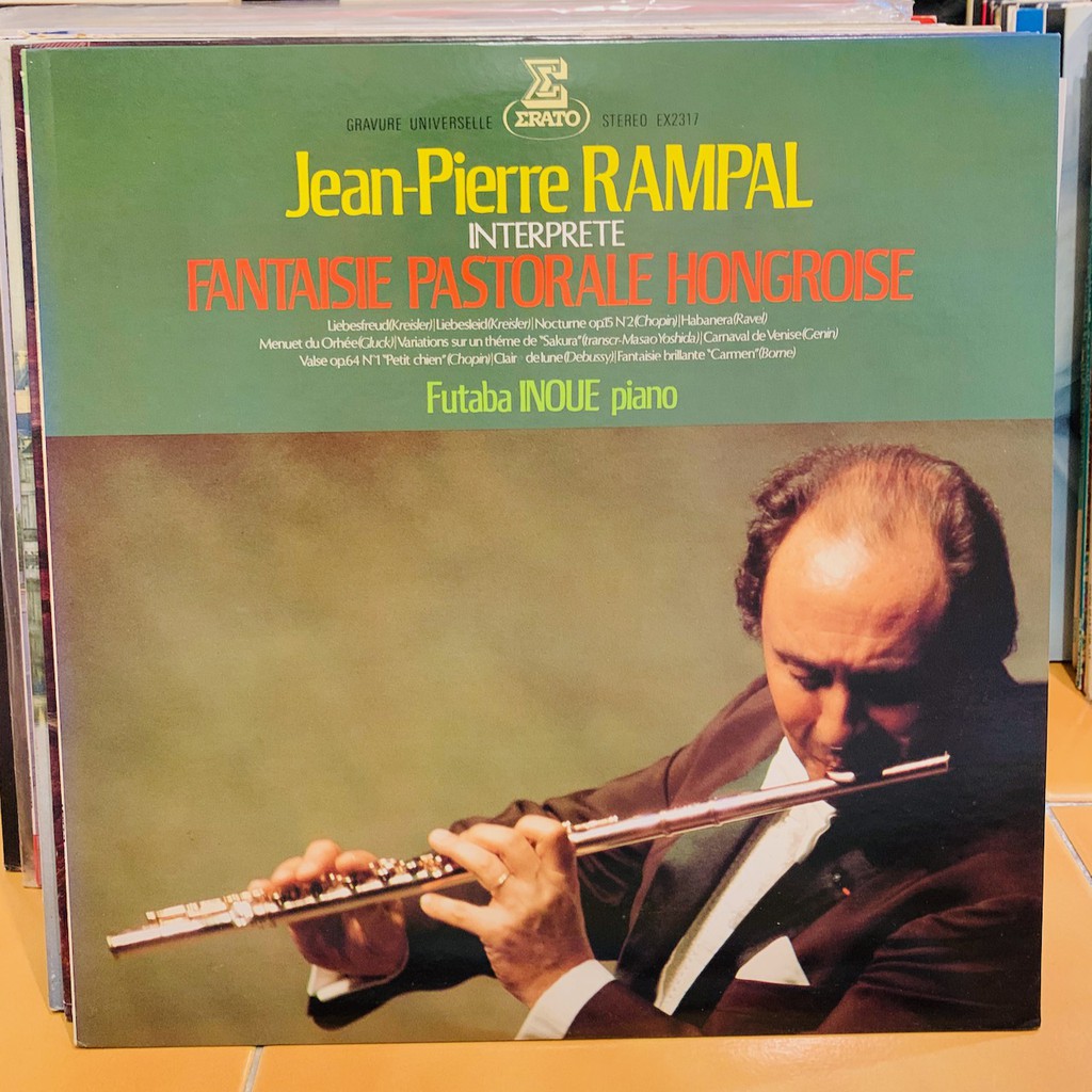 黑膠唱片 管樂 法國 長笛大師 Rampel 演奏 古典經典名曲 好聽