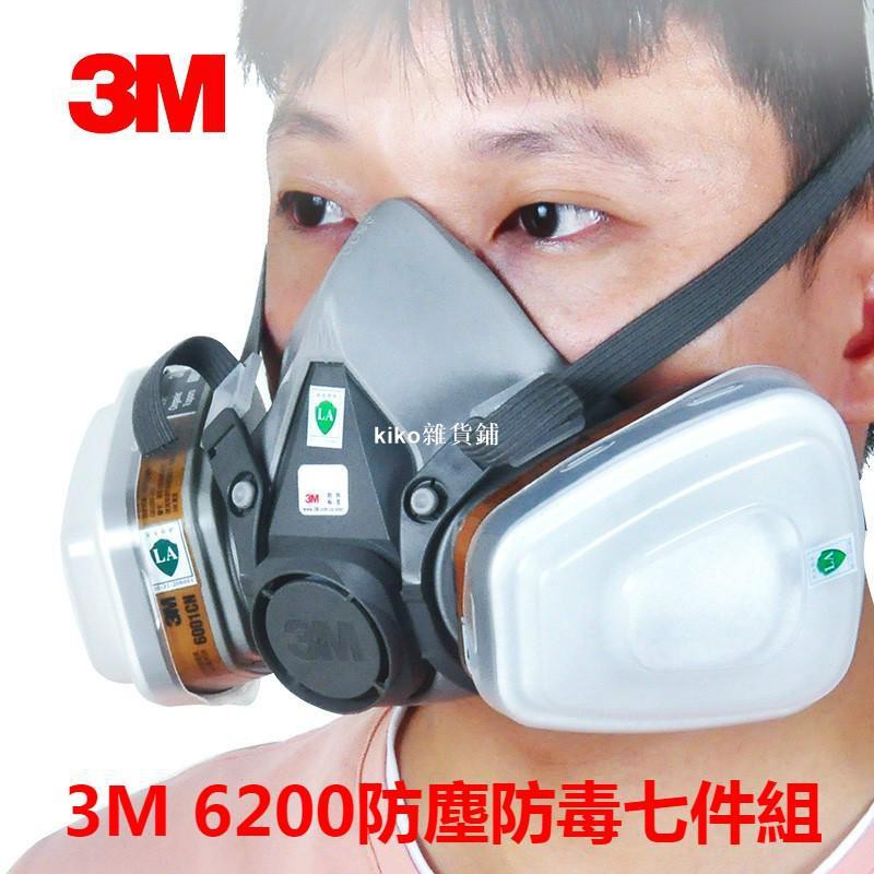 kiko雜貨鋪3M  6200防塵  工業用 噴漆專用甲醛化工農煤礦工業 粉塵 霧霾罩