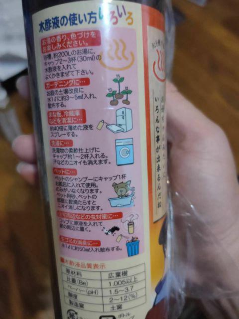 市場 日本漢方研究所 高級竹酢液 ５５０ＣＣ：即納ドラッグ