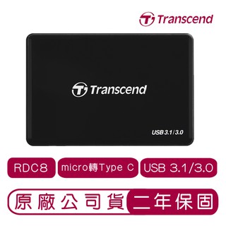 Transcend 創見 Type-C 讀卡機 RDC8 多功能讀卡機 C8 OTG TypeC MICRO