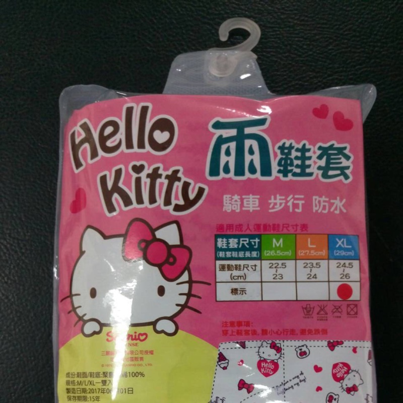 Hello Kitty雨鞋套