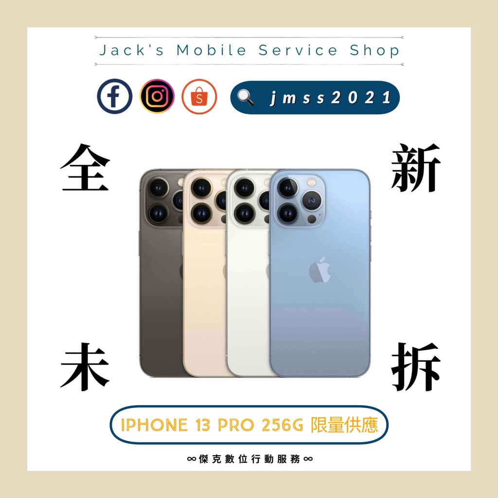 📲【6.1吋】iPhone 13 Pro 256G 全新未拆封 台灣公司貨👉高雄市區可親送到府📱324