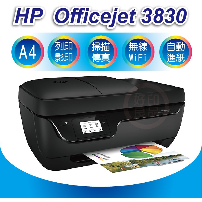 HP Officejet 3830 / OJ3830 雲端無線 多功能 傳真 複合機