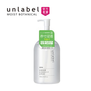 unlabel植物高保濕化妝水(清爽型)500ml