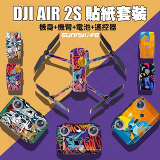 DJI AIR 2S 機身 電池 遙控 套裝 貼紙 air2s PVC 防水 貼紙 SUNNYLIFE