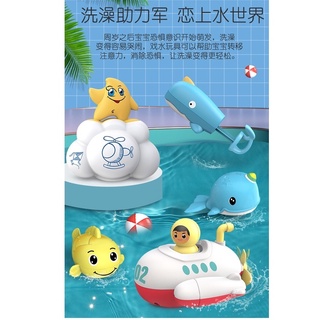 戲水套裝 撒花 噴水 浴室玩具 洗澡玩具 噴水玩具 鯨魚 潛艇