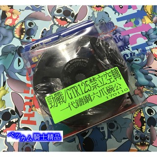 MK精品 仕輪部品 仕輪 鑄鋼 六爪碗公 離合器外蓋 離合器 碗公 新勁戰 三代新勁戰 GTR AERO BWS