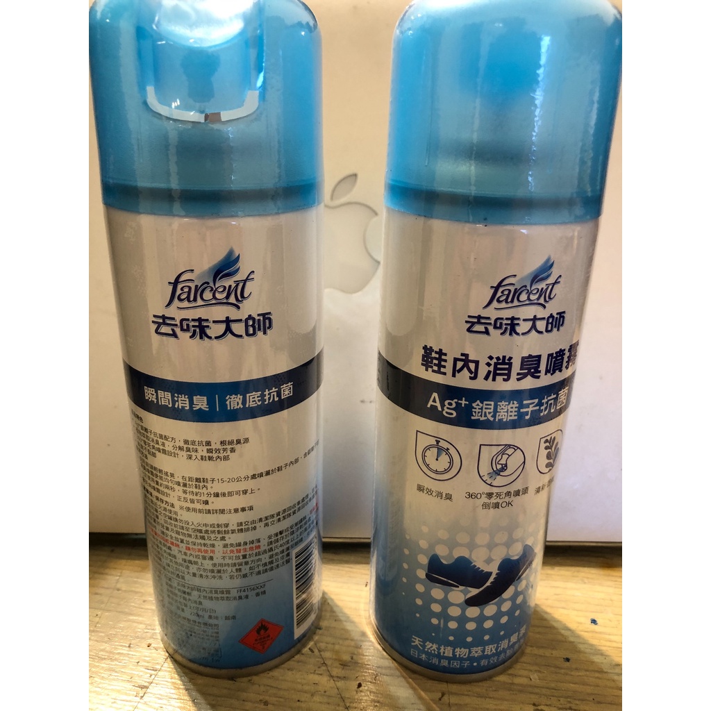 胖胖宅 花仙子 去味大師 消臭噴霧 銀離子快速鞋子除臭
