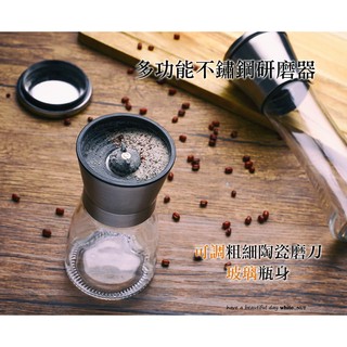 胡椒研磨罐 玻璃瓶身 可調粗細 塩巴研磨罐 不鏽鋼 陶瓷研磨器 黑胡椒粒 海塩 巖塩 餐廳 牛排館