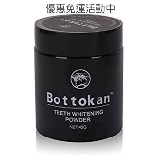 【博立恆】現貨熱賣bottokan 美白潔牙粉 原廠公司貨竹炭牙粉 美國FDA認證 隔日到貨