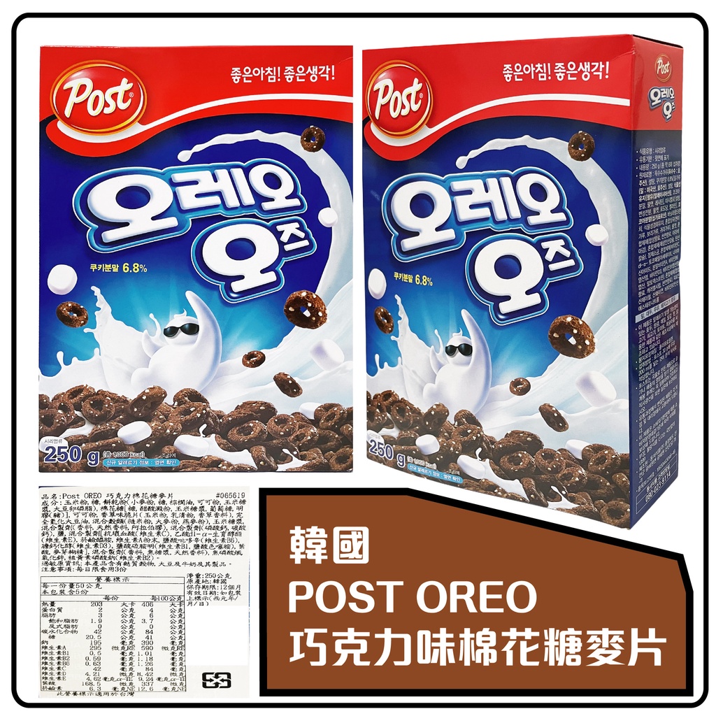 舞味本舖 韓國 POST OREO 巧克力味棉花糖麥片 盒裝 250克