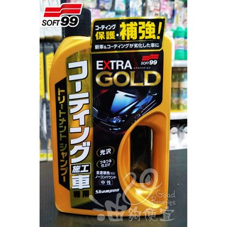 『油夠便宜』(可刷卡) 日本 SOFT99 金牌洗車精 (附贈海綿) # 2877