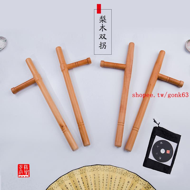 熱賣精品梨木雙拐浮萍拐木制武器丁字t型拐東方棍武術兵器送背袋教程 蝦皮購物