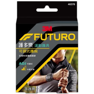 【3M FUTURO】護多樂 可調式護腕 運動護具 永佳藥局