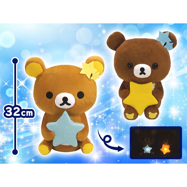 【正版】 日本景品 拉拉熊 發光 星星的夜晚 懶熊 玩偶 Rilakkuma 輕鬆熊 懶妹 娃娃