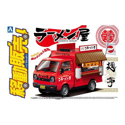 【好時多模】(現貨) 青島 AOSHIMA 1/24 移動販售10 拉麵車 行動餐車 組裝模型-064092
