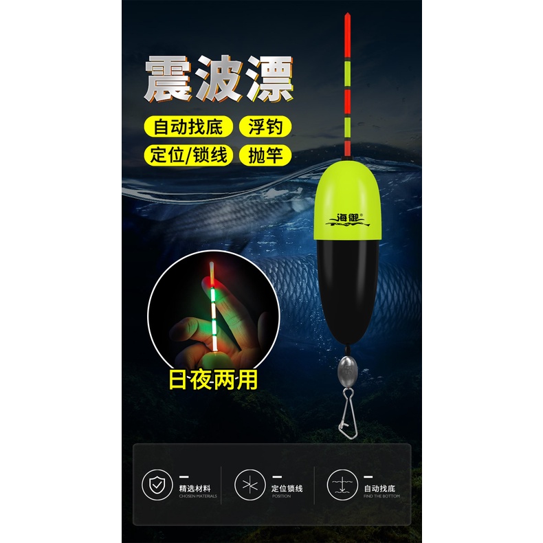 諺之屋-AL1★自動找底 震波漂 新手釣魚神器 電子夜光漂 高靈敏 磯釣 魚標 浮標 海釣 水庫釣魚 魚漂 浮漂