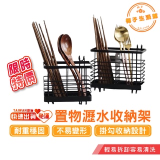 筷架 廚房收納架 掛架 筷子收納盒 餐具收納 瀝水架 廚房瀝水架 筷子筒 廚房收納 瀝水筷子架