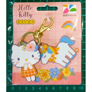 💓HELLO KITTY 獨角獸造型悠遊卡💗非icash 一卡通