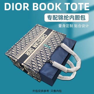 包中包 內襯 適用迪奧Dior book tote托特包內膽尼龍內襯購物袋收納整理包內撐/sp24k