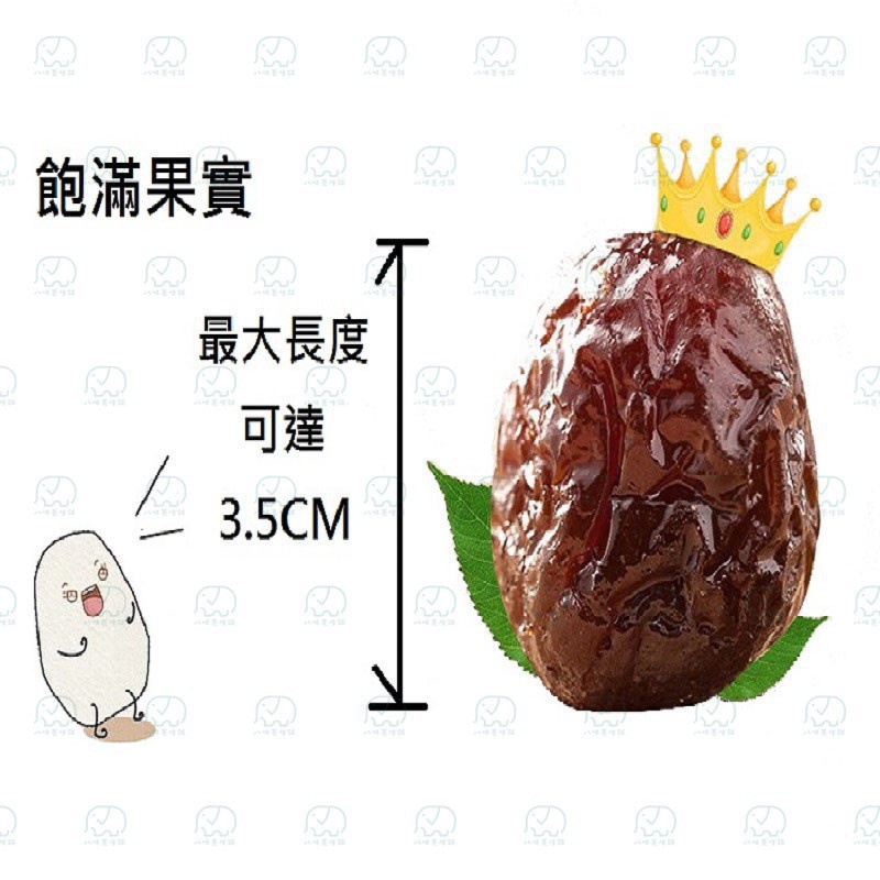 ✨無籽阿膠蜜棗 500克 正宗隆源村 阿膠蜜棗 蜜棗 無核 無籽 獨立包裝 阿膠 水晶蜜棗 老字號