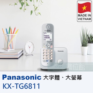 【6小時出貨】Panasonic 大字體數位無線電話 KX-TG6811 銀 | 拒接黑名單 | 來電顯示 | 斷電可用