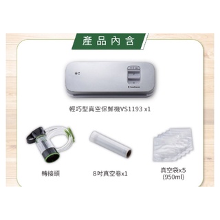 【美國FoodSaver】輕巧型真空保鮮機VS1193-白(真空機/包裝機/封口機)