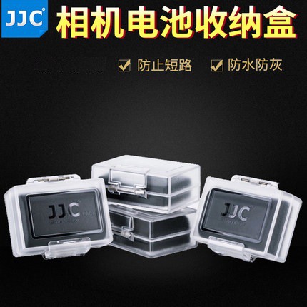【Q夫妻】 台灣現貨!每晚出貨! JJC 防水 防塵 電池盒 收納盒 相機電池收納盒 (裸裝)