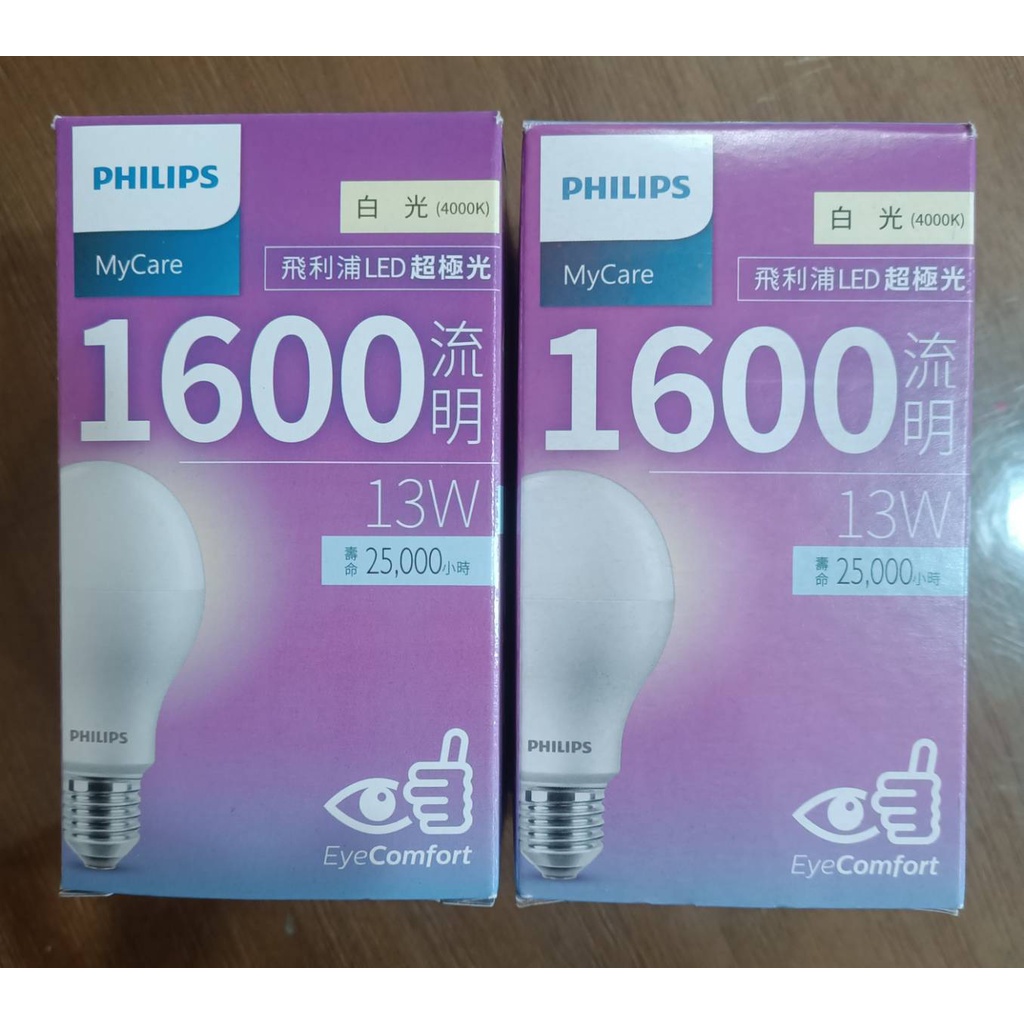 Philips 飛利浦 超極光 13W LED燈泡-白光4000K 2顆合售400 (全新品，我最便宜)