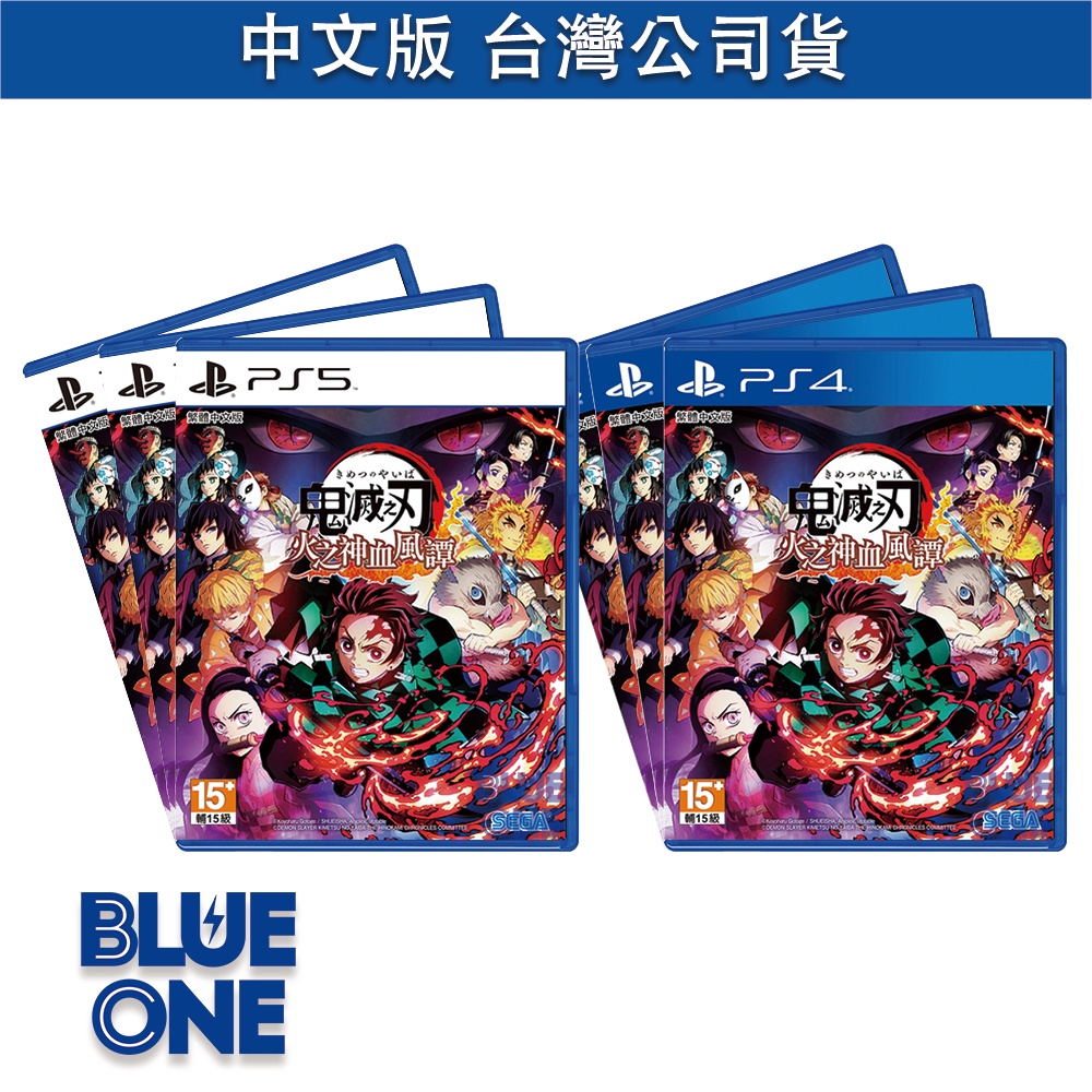 PS4 PS5 鬼滅之刃 火之神血風譚 中文版 BlueOne電玩 遊戲片 全新現貨