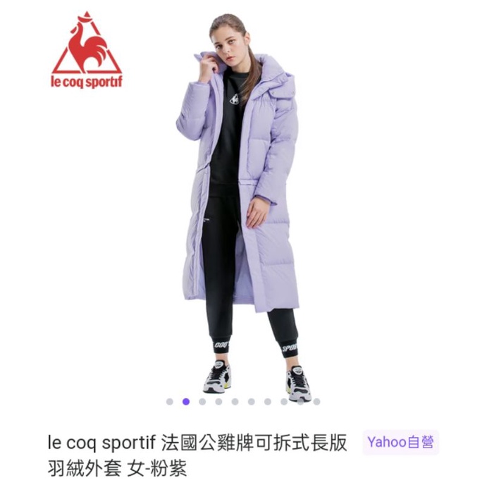 絕版 le coq sportif 法國公雞牌可拆式長版羽絨 冬季 禦寒外套 女-粉紫