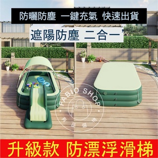 【歐歐選物】自動充氣帶蓬加厚兒童游泳池 大型溜滑梯淘氣堡 防曬安心玩